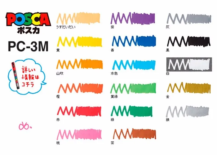 2 шт Uni mitsubishi Posca PC-5M маркеры для рисования ручка FineTip 1,8-2,5 мм 17 цветов на выбор