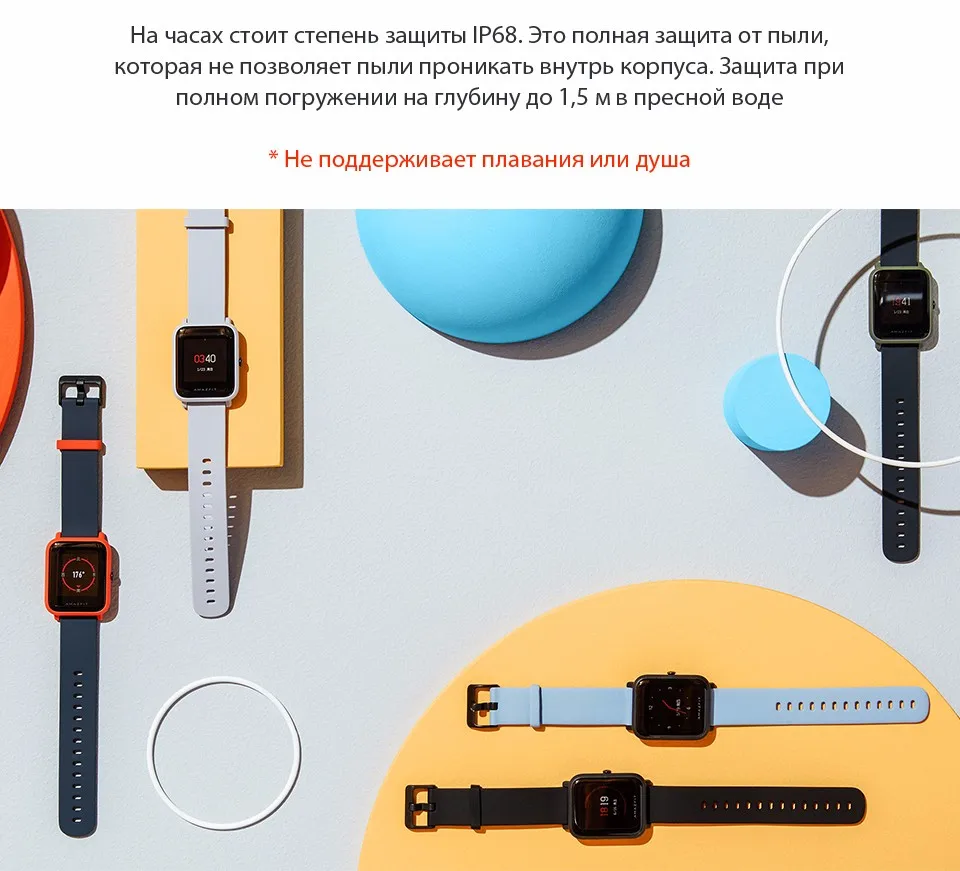 Смарт-часы Amazfit Bip(GPS, 45 дней без подзарядки), с поддержкой русского языка. Официальная гарантия 1 год