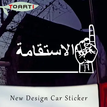 

30*18 cm Islamic Muslim Car Sticker Islamic Calligraphy Car Graphics Removable Car Styling Creative Rear Windshield Auto Decal