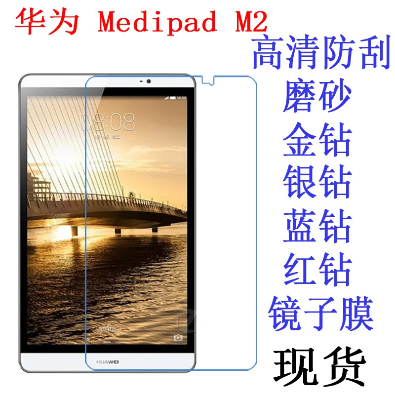 

Ultra Clear Screen Protector Film Anti-Fingerprint Soft Protective Film For Huawei MediaPad M2 M2-801W M2-803L 8.0" Tablet