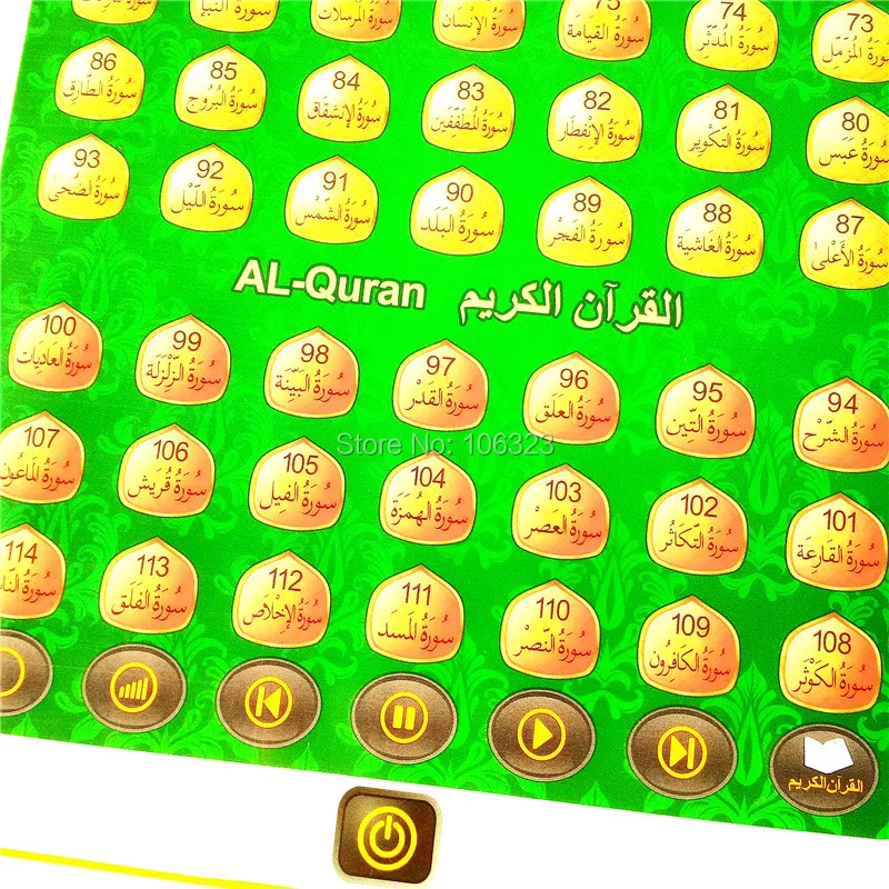 Новинка! 53 глав Аль Коран и день Duaa молятся Обучающие игрушки в виде планшетов