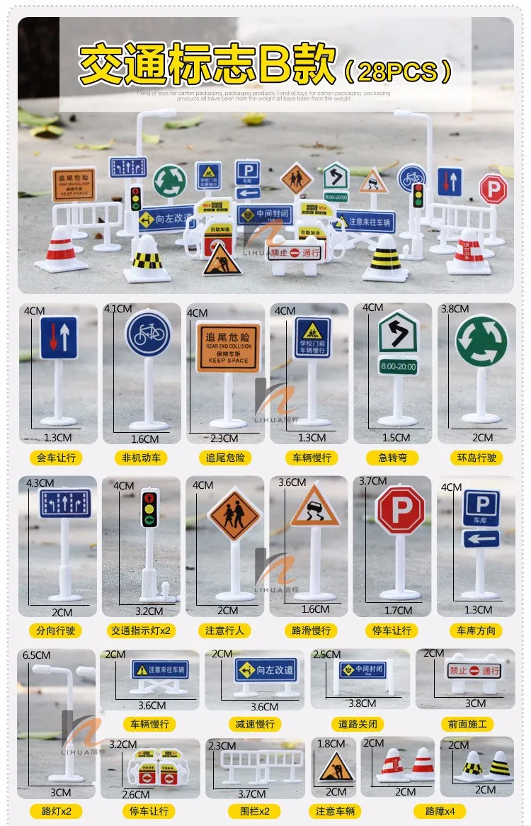 112 шт./компл. детей, модель "Сделай своими руками", игрушка сцена Знак Дорожный Знак