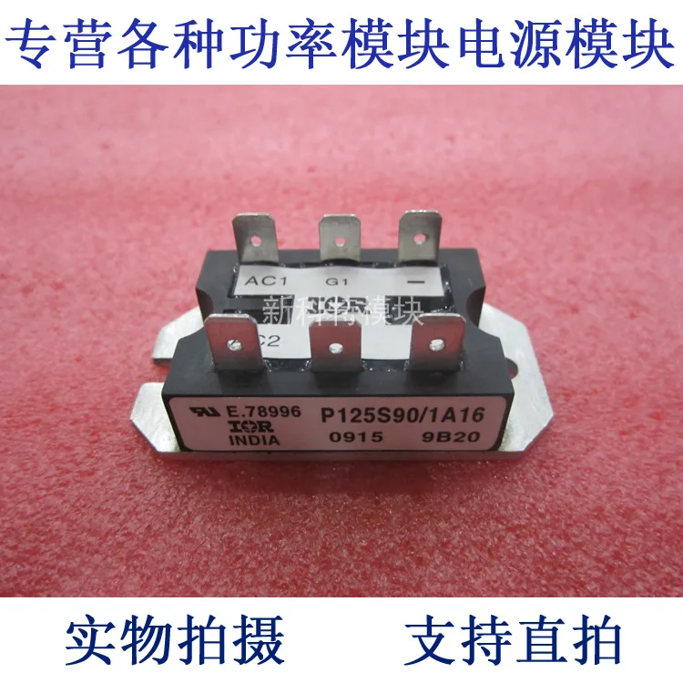 

P125S90 / 1A16 25A1200V half-controlled rectifier bridge module