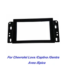 Фасции Для Chevrolet Lova/Captiva/Gentra/Aveo/Epica 2DIN DVD рамка фасции фитинг для аудио установки приборной панели