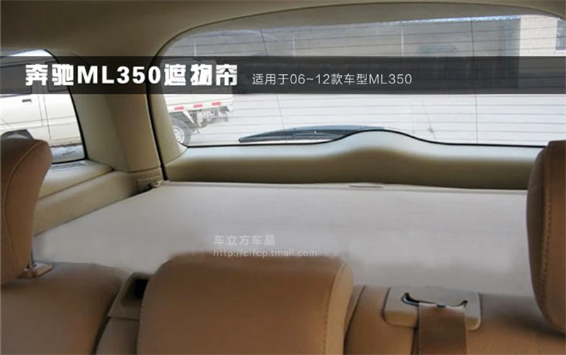 Задняя крышка груза для Mercedes Benz ML W164 ML320 ML300 ML350 ML500 2006 2012 конфиденциальность