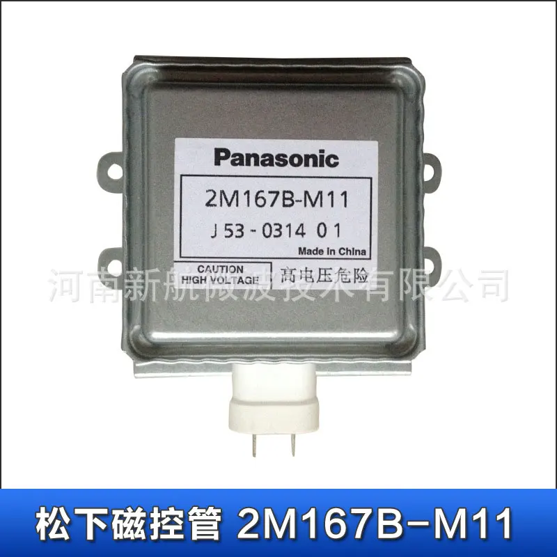 Panasonic2M167B-M11 магнетрон для микроволновой печи запасная часть 2M167B-M11 не используется 15% скидка