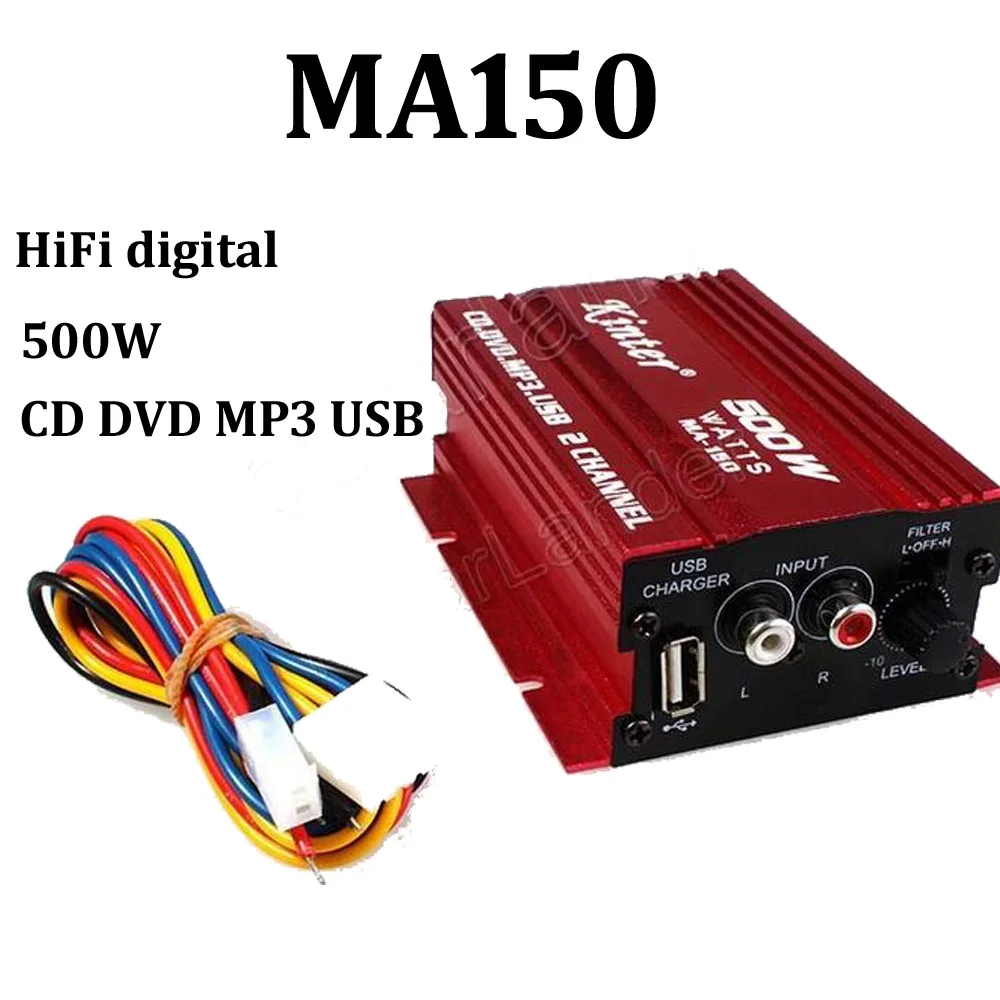 2 канальный автомобильный усилитель MA150 500 Вт Hi Fi цифровой 12 В стерео аудио CD DVD MP3 USB