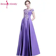 Beauty Emily новые банкетные фиолетовые длинные вечерние платья кружевные вечерние платья выпускного вечера атласные