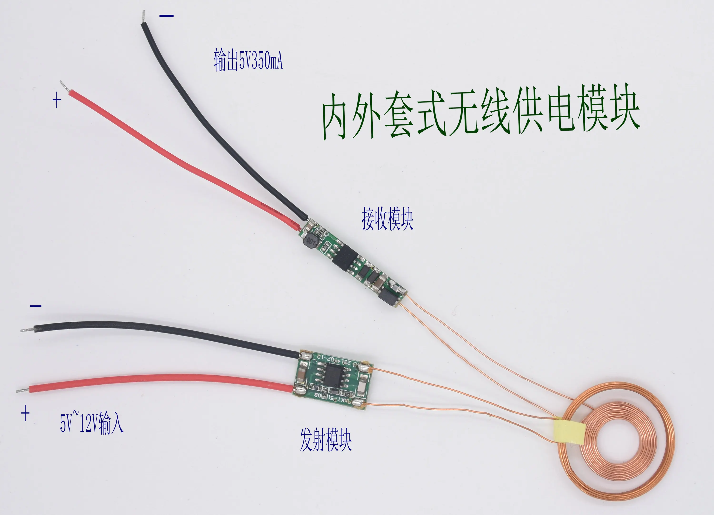 5V 350mA wireless power supply module IC scheme for high