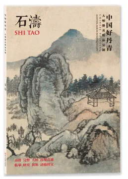 Копия альбома мастера китайской живописи: Shi Tao / Tao|painting book|landscape bookflower book |