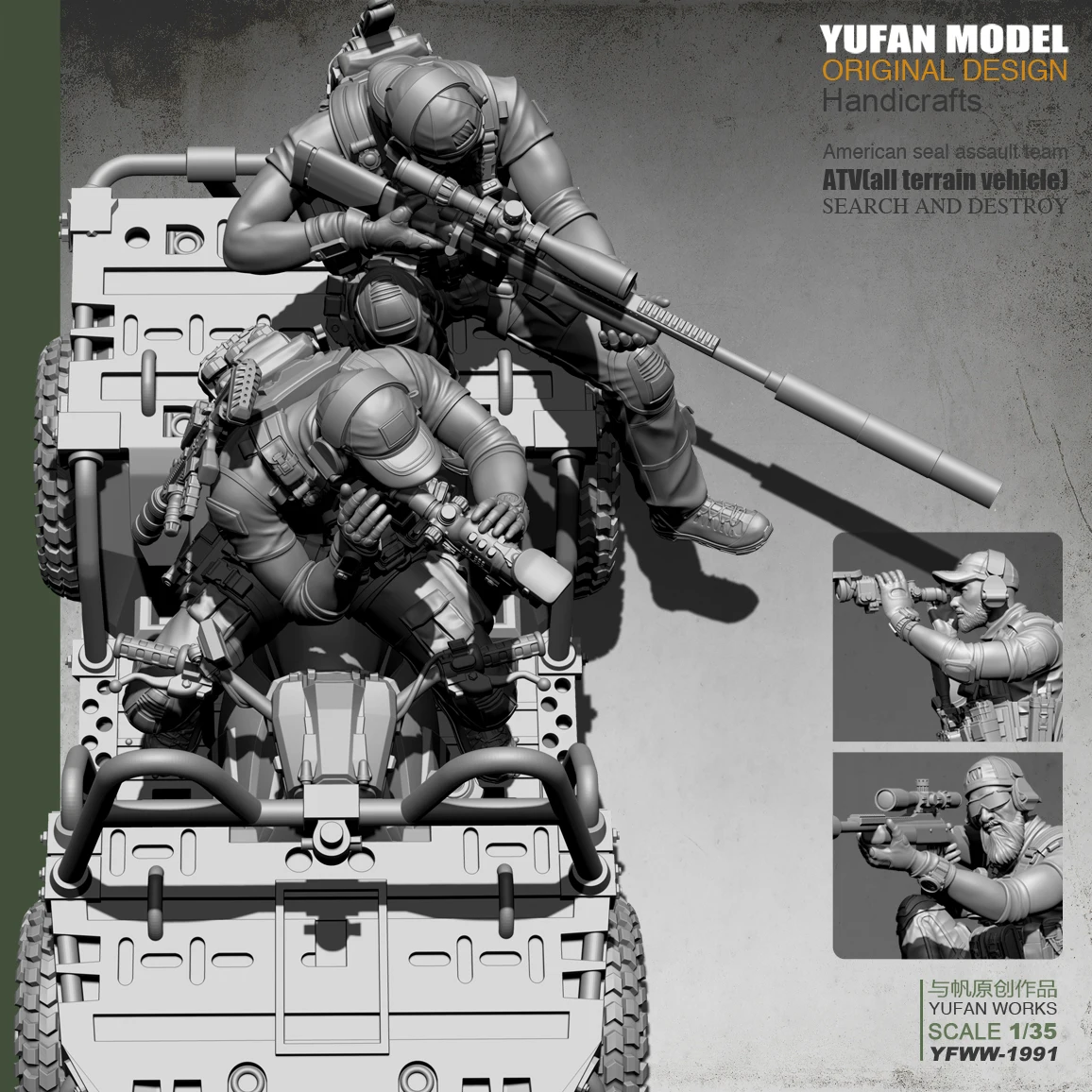 Модель Yufan l 1/35 США двойная снайперская и местная модель автомобиля в сборе +