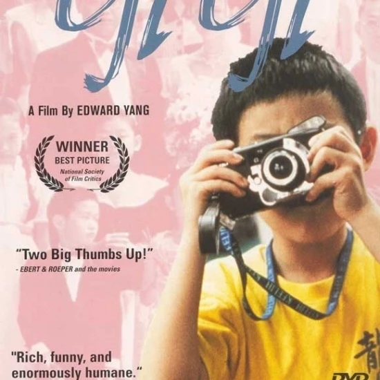Yi Yi (A One and a Two) Movie Poster (27 x 40)