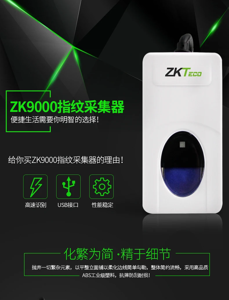 ZK9000-1 (1)