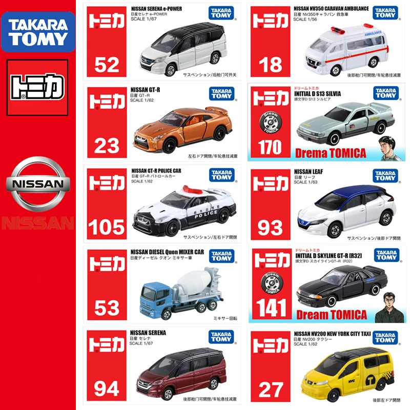 Takara Tomy TOMICA nissan серии GTR NOTE NV200 X-trail MARCH Serena Skyline Gt-r Fair LadyZ Roadstar Nv350 LEAF Diecast toy