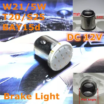 

12V COB LED Car Bulb Lamp P21/5W S25 BAY15d/1157 High/Low Flat Angle Double Pad For Brake Light