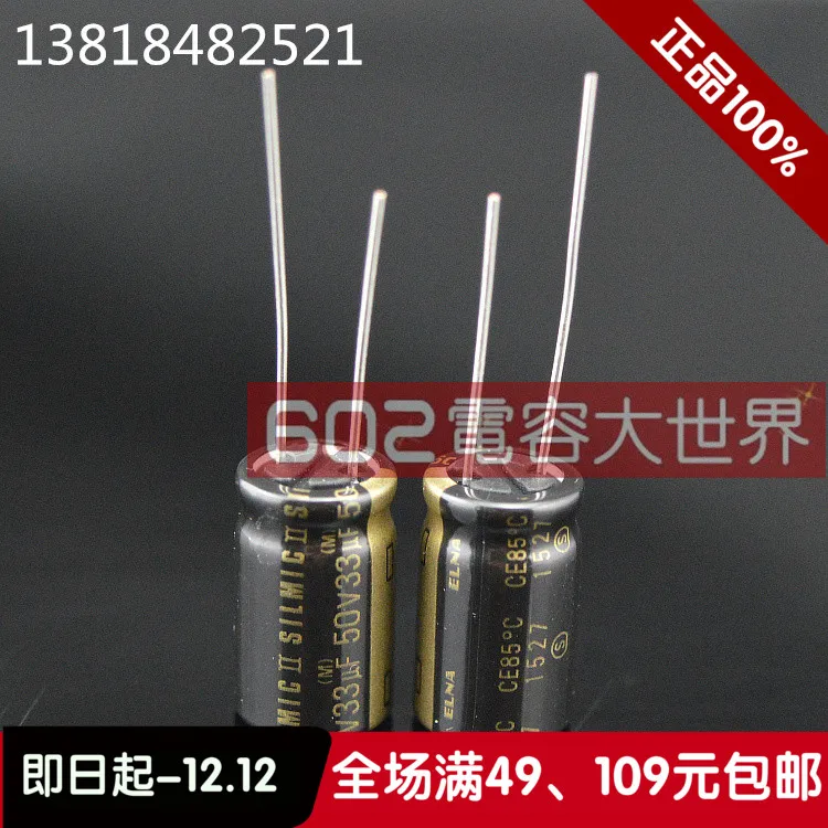 30PCS ELNA SILMIC II 2-generation RFS 50v33uf audio electrolytic capacitor brown magic 33uF 50V free shipping