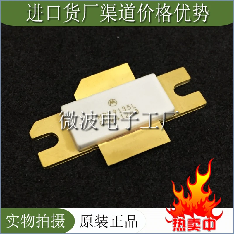 Рисунок 2 - MRF9135L SMD RF трубка