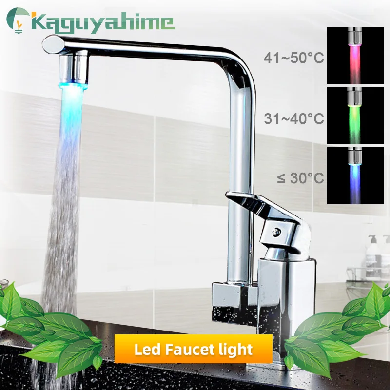 Kaguyahime Светодиодный водопроводный кран аксессуары светящиеся красочные сопло для ванной кухни головной свет 3 цвета 7 цветов для кухни