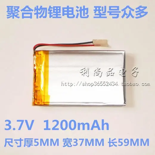 3.7V 1200mAh lithium polymer battery 503759 GPS Navigator MP3 Universal Rechargeable Battery | Электроника