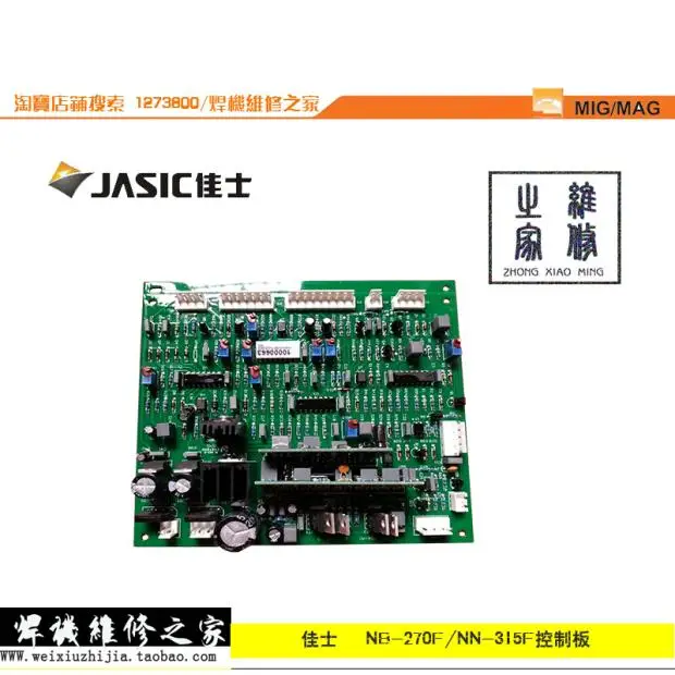 

NB-270F NB-315F Control Board Is Composed of IGBT Gas Shielded Welding Tube Civilian Section