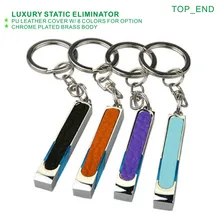 1 шт., Статический выпрямитель, хромированный корпус латунь, с 8 цветов PU кожаный чехол, 2 в 1 брелок, для автомобиля, офиса, дома