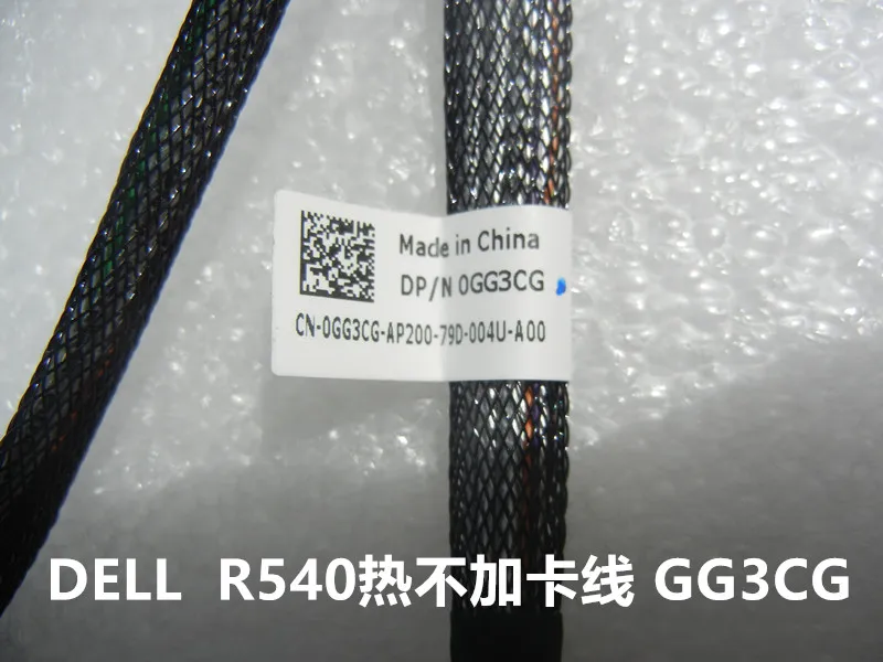 dell服务器 R540热插拔SAS线 编号GG3C 不加RAID阵列卡专用 1