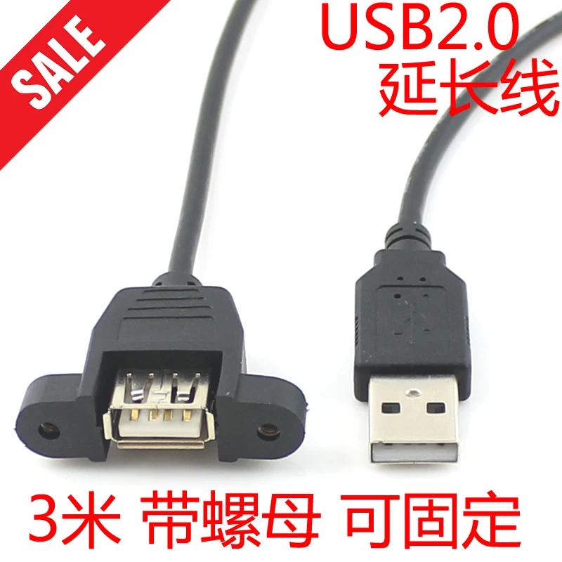 

USB extension cord with ear USB extension cable can be fixed with screw hole chassis panel 3 meters