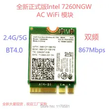 Для Intel Dual band 7260 7260NGW wireless-AC NGFF 2x2 802.11ac 867 Мбит/с Wifi+ Bluetooth BT 4,0 Беспроводная Wlan M.2 карта