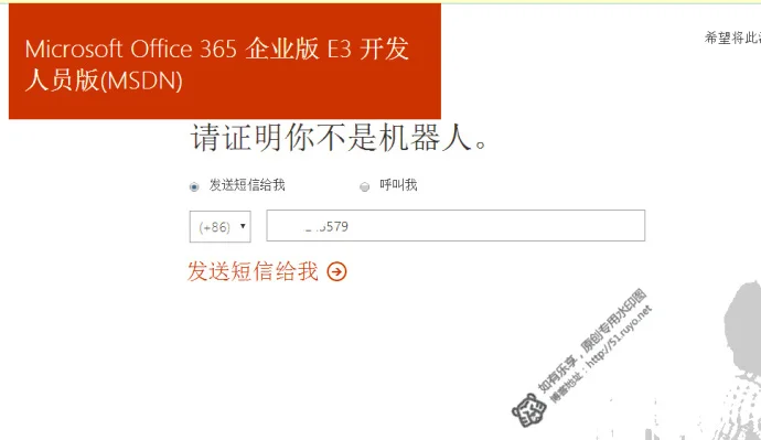 2017年最新OFFICE360注册方法