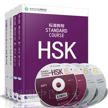 4PCS Chinese Standard Course HSK 6 A and B (Include CD ) Chinese English exercise book HSK students workbook and Textbook 4PCS Chinese Standard Course HSK 6 A and B (Include CD ) Chinese English exercise book HSK students workbook and Textbook