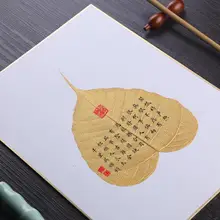 1 шт. редкая пустая настоящая Bodhi листья установить жесткую карту Щетка Для Удаления Чернил картина с каллиграфией 32x22 см