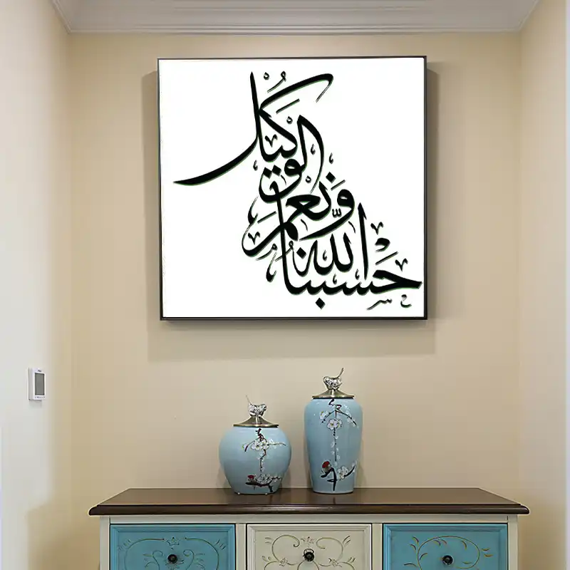 Abstract Black and White Islamic Wall Art Picture Muslim Canvas