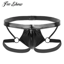 Черное Мужское нижнее белье SISSY Wet Look лакированные кожаные трусы-плавки с мешочком с низкой посадкой стринги сексуальные трусики Экзотические нижнее белье