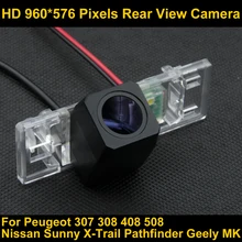 PAL HD 960*576 Пиксели Парковка заднего вида Камера для Peugeot 307 308 408 508 Nissan Sunny x -Trail Pathfinder Geely MK автомобиля