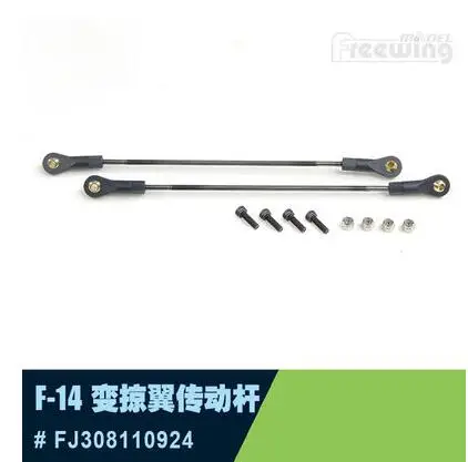 Push rods for Freewing Twin 80mm rc plane jet F-14 F14 Tomcat with Variable Sweep Wing
