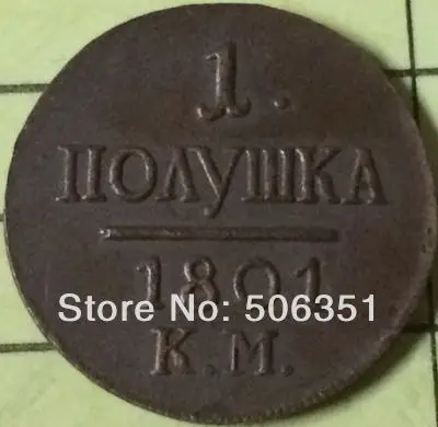 Оптовая продажа 1801 копия российских монет 100% копировальный станок|manufacturer