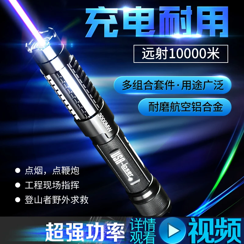 

JSHFEI 450nm Blue Laser Pointers Flashlight burn match candle lit cigarette wicked wholesale LAZER