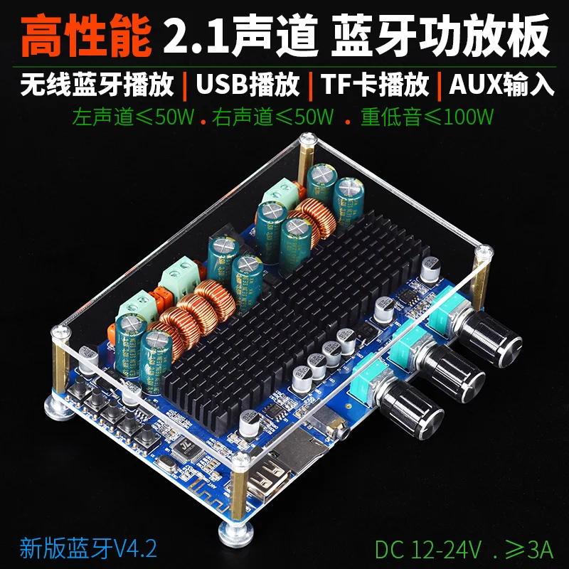 

Bluetooth power amplifier, high power module, 2.1 channel, firing grade subwoofer, PCB suite, digital TF decoding.