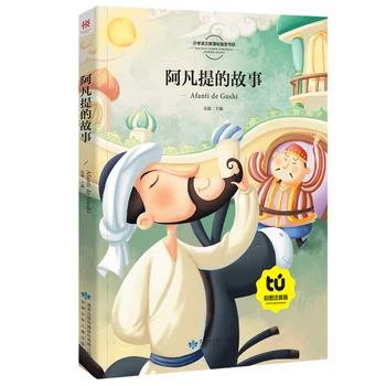 

Avanti's story Chinese classic story with pinying and picture book for kids