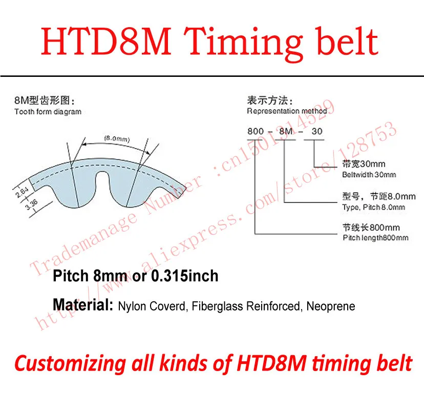 HTD 8 M Timing belt lapangan Torsi tinggi 8mm atau 0.315 "Menyesuaikan