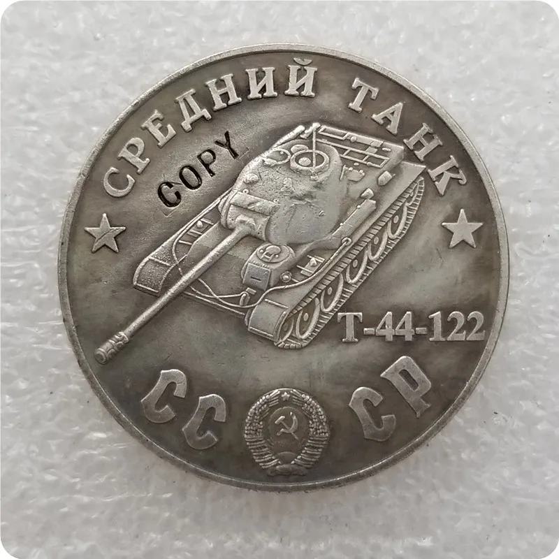 1945 CCCP СССР 100 рубля средние танки копия монет - Color: TAHK60