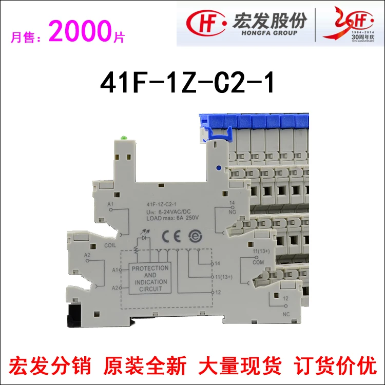 Релейная розетка серии HF41F 41F-1Z-C2-1 установка направляющего типа напряжение