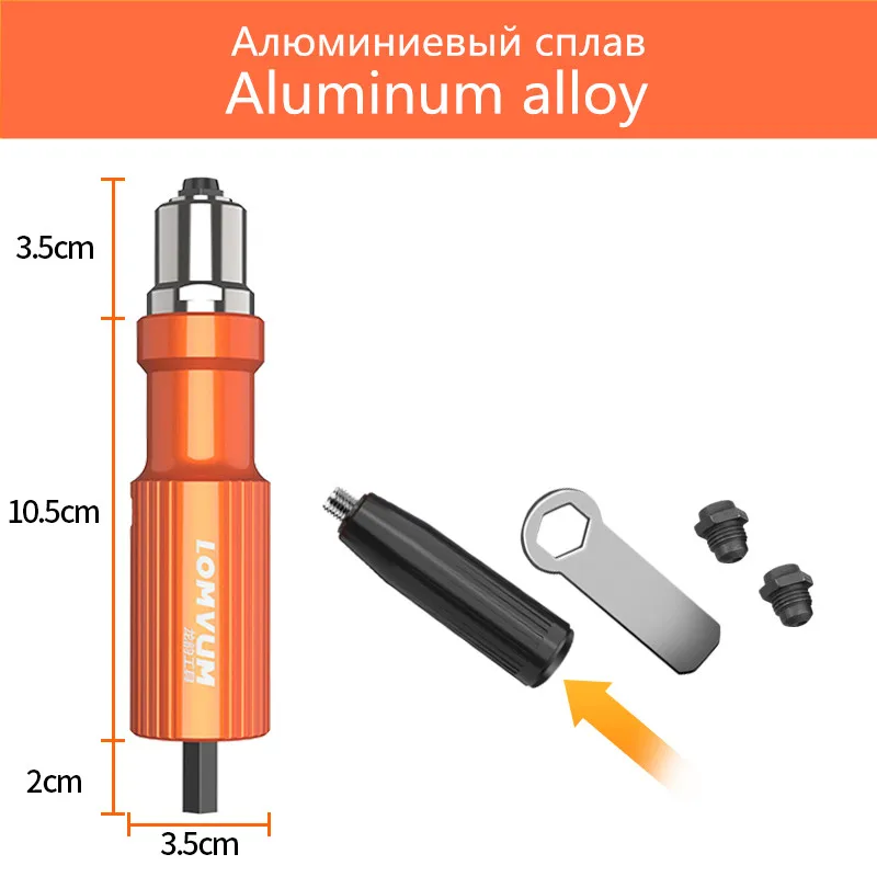 Электрический заклепочный гаечный пистолет инструмент для клепки беспроводной клепальный сверлильный адаптер вставной гаечный инструмент клепальный сверлильный Адаптер 2,4 мм-4,8 мм - Цвет: Orange