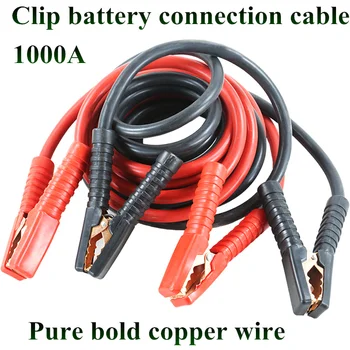 

12V 500A Emergency Battery Cables Car Automobile Booster Cable Jumper Wire Alligator clip cable length 234M 1000A jump starter