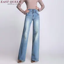 Женские брюки с высокой талией, женские джинсы с высокой талией, осенние модные джинсы, женские KK1728 H