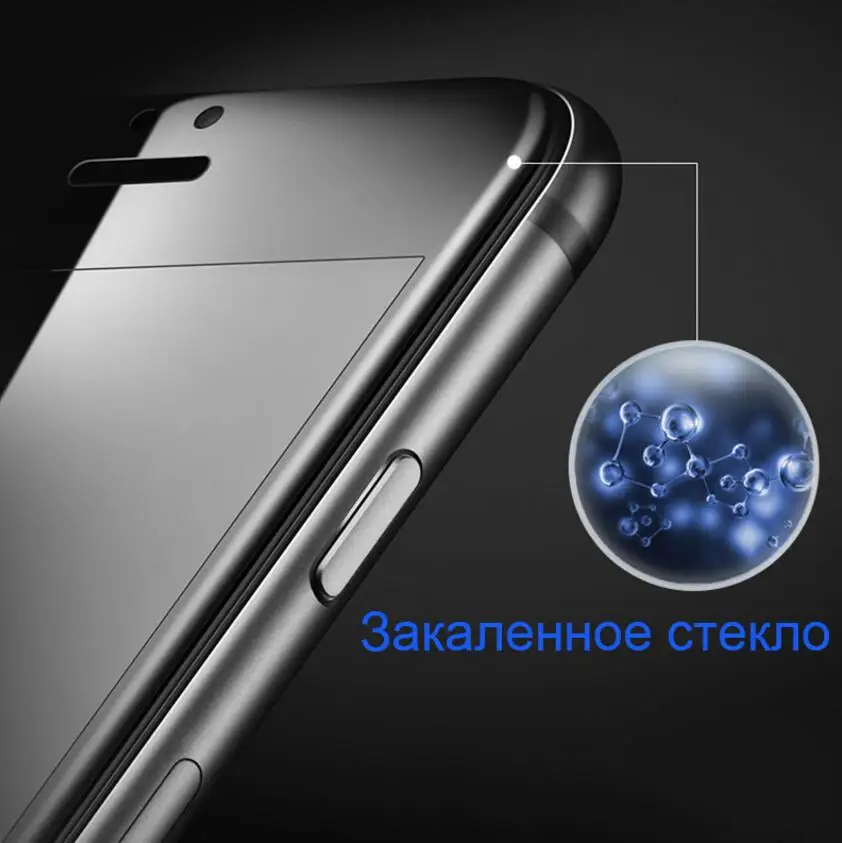 5D закругленные края новое полное покрытие закаленное стекло для iPhone 6 7 6S Plus