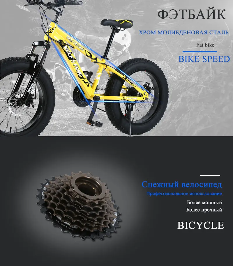 wolf's fang mountain bike 21 speed 2.0 inch bicycle Road bike Fat Bike Mechanical Disc Brake Women and children bicycles