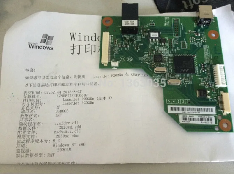 hp laserjet p2035n network driver