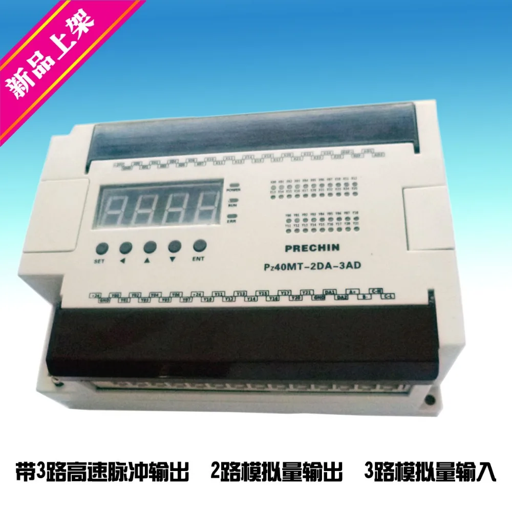 

Free shipping PLC industrial control board Programmable controller PZ-40MT-3DA-2AD With 3 road high speed pulse output