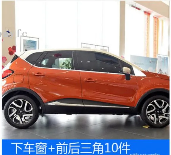 22 шт. для Renault Captur автомобильный чехол из нержавеющей стали Стекло окно декоративная подушка средняя стойка полоса отделка - Название цвета: 10pcs